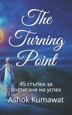 Bertrand.pt - The Turning Point