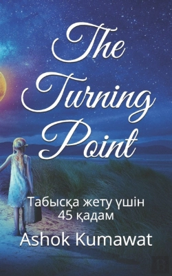 Bertrand.pt - The Turning Point
