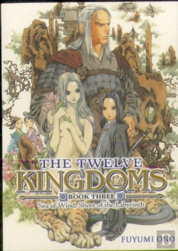 Bertrand.pt - The Twelve Kingdoms Book 3 - Sea Of Wind, Shore Of The Labyrinth (Novel)