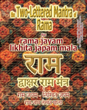 The Two Lettered Mantra Of Rama, For Rama Jayam - Likhita Japam Mala