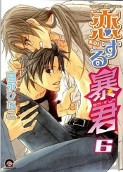 The Tyrant Who Fall In Love T06
