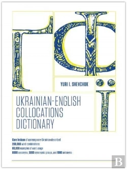 Bertrand.pt - The Ukrainian-English Collocation Dictionary
