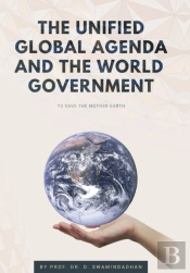 The Unified Global Agenda And The World Government