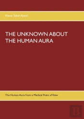 The Unknown About The Human Aura