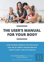 The User'S Manual For Your Body