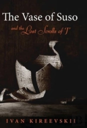 The Vase Of Suso And The Lost Scrolls Of 'J'