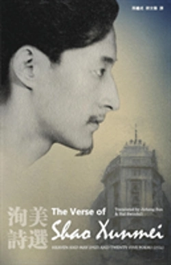 Bertrand.pt - The Verse Of Shao Xunmei