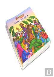 The Very First Easter