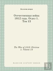 The War Of 1812. Division 1. Volume 13