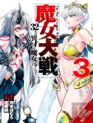The War Of Greedy Witches, Vol. 3