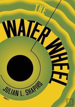 Bertrand.pt - The Water Wheel