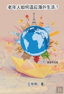 Bertrand.pt - The Way Of How Seniors Get Used To Living Overseas