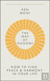 The Way Of Nagomi