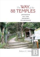 The Way Of The 88 Temples
