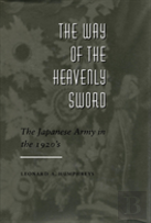 The Way Of The Heavenly Sword