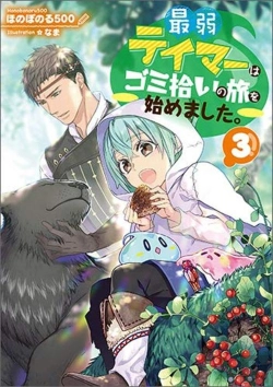 Bertrand.pt - The Weakest Tamer Began A Journey To Pick Up Trash (Light Novel) Vol. 3