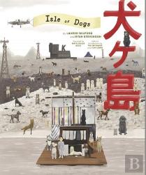 The Wes Anderson Collection: Isle Of Dogs
