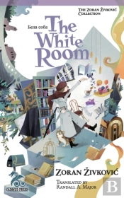 The White Room