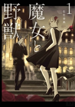 Bertrand.pt - The Witch And The Beast 1