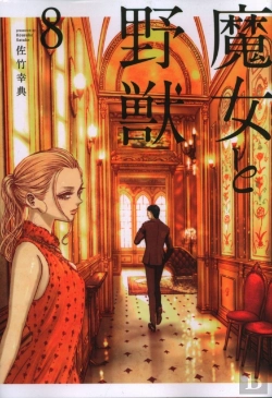 Bertrand.pt - The Witch And The Beast 8