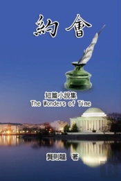 The Wonders Of Time