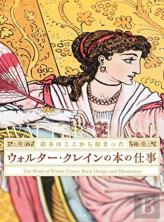 The Work Of Walter Crane - Book Design And Illustration