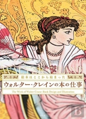 The Work Of Walter Crane - Book Design And Illustration