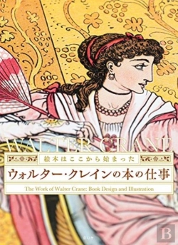 Bertrand.pt - The Work Of Walter Crane - Book Design And Illustration