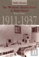 The Workers' Health Fund In Eretz Israel