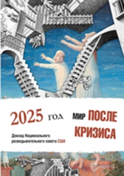 Bertrand.pt - The World After The Crisis. 2025. Report Of The Us National Intelligence Council