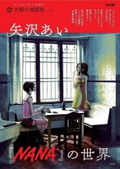 The World Of Ai Yazawa'S 'Nana' (Artbook Vo Japonais)
