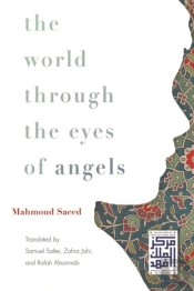 The World Through The Eyes Of Angels