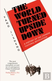 The World Turned Upside Down