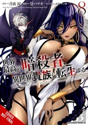The World'S Finest Assassin Gets Reincarnated In Another World As An Aristocrat, Vol. 8 (Manga)