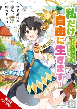 Bertrand.pt - The World'S Strongest Witch, Vol. 1 (Light Novel)