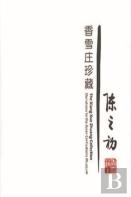 The Xiang Xue Zhuang Collection