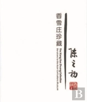 The Xiang Xue Zhuang Collection