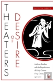 Theaters Of Desire