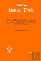 Themes Of Incarnation In The Sedre For The Period Of Suboro-Yaldo According To The Mosul Fenqitho