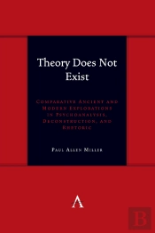 Theory Does Not Exist