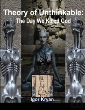 Theory Of Unthinkable