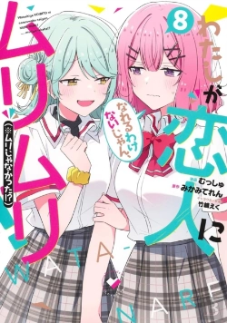 Bertrand.pt - There'S No Freaking Way I'Ll Be Your Lover! Unless... (Manga) Vol. 8