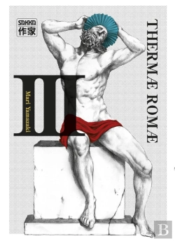 Bertrand.pt - Thermae Romae Tome 3
