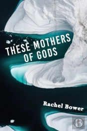 These Mothers Of Gods