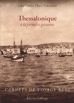 Bertrand.pt - Thessalonique À La Première Personne ; Carnets De Voyage Rêvé