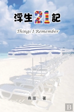 Bertrand.pt - Things I Remember