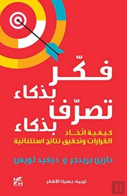 Bertrand.pt - Think Smart, Act Smart