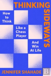 Thinking Sideways