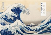 Thirty-Six Views of Mount Fuji