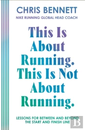 This Is About Running, This Is Not About Running